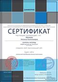 сертификат о создании сайта . Проект ИНФОУРОК