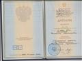 Диплом об образовании