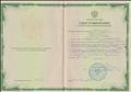 курсы о повышении квалификации - 2010 год